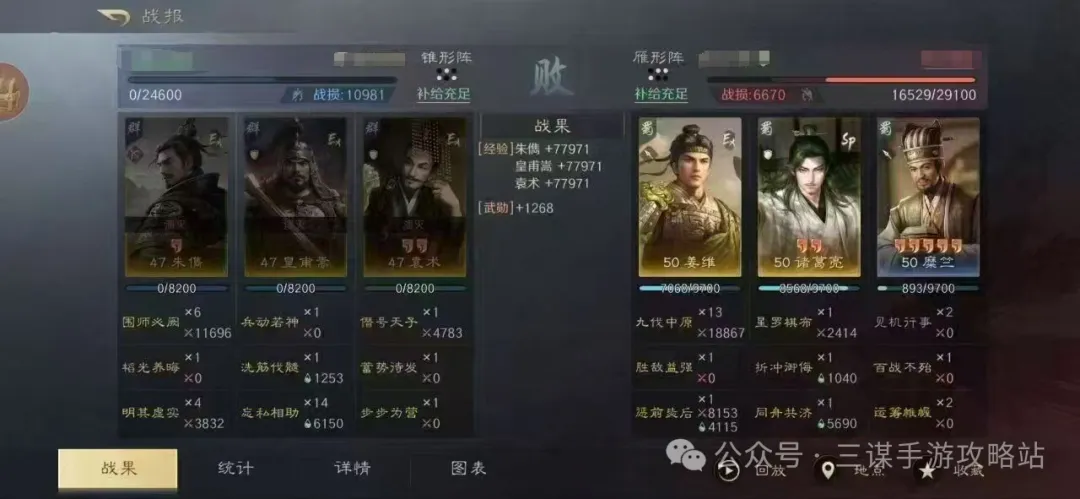 三国谋定天下S8薪火枪变种配队方案一览