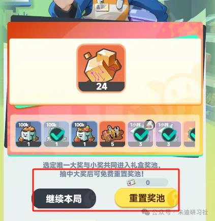 曙光重临莉娜的盲盒小屋氪金省钱攻略