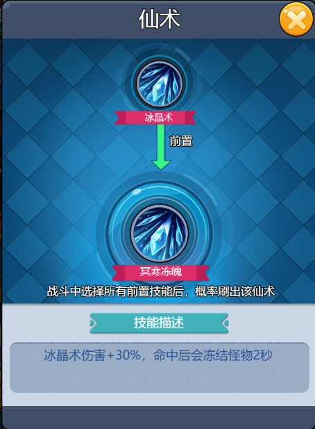 《翻滚吧天神（肉鸽0.1折西游塔防）》公益服手游冰系核心玩法