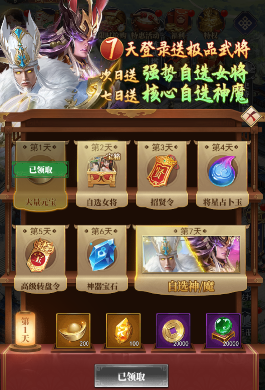 《止戈之战（1折畅玩版）》绿色公益服手游新手攻略