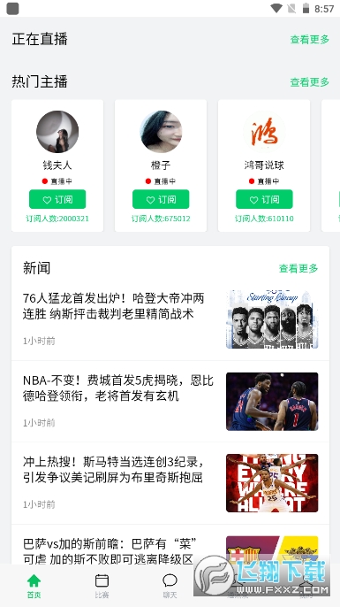 五楼直播cba直播观看 16503296681989972.png